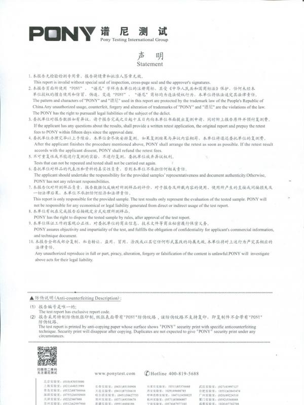 有機(jī)肥料（粉末）質(zhì)檢報告