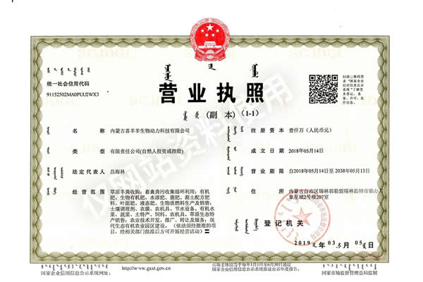 營業(yè)執(zhí)照