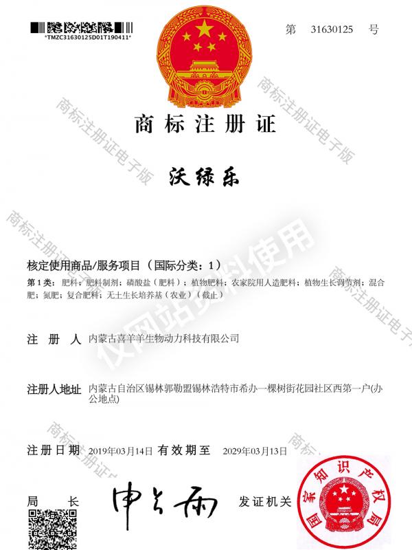 商標(biāo)證書